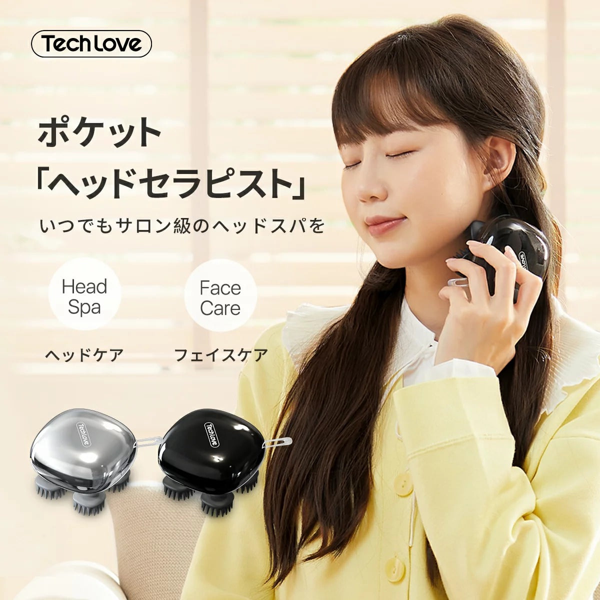 TechLove Smart Head Spa ヘッドスパ 頭皮マッサージ
