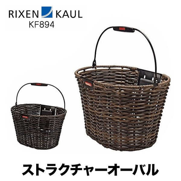 自転車 RIXEN&KAUL（リクセン&カウル）製品。RIXEN&KAUL ストラクチャー オーバル KF893