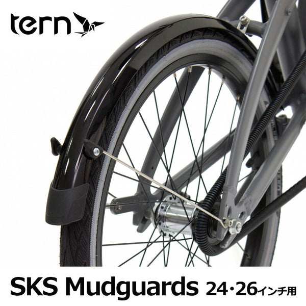  SKS（エスケーエス）製品。Tern SKS フェンダー Mudguard45