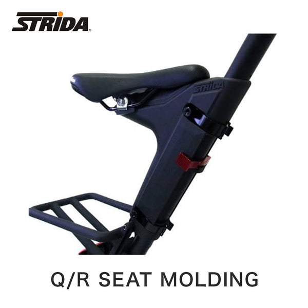 自転車パーツ STRiDA（ストライダ）製品。STRiDA Q/R SEAT MOLDING ST-QRS-001