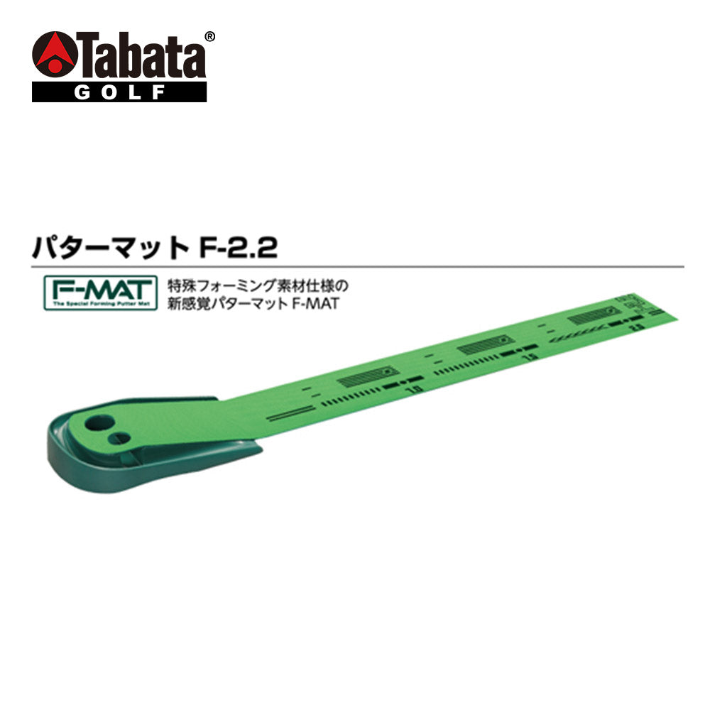 Tabata（タバタ） パターマット F-2.2 GV0134 | 自転車、ゴルフ 