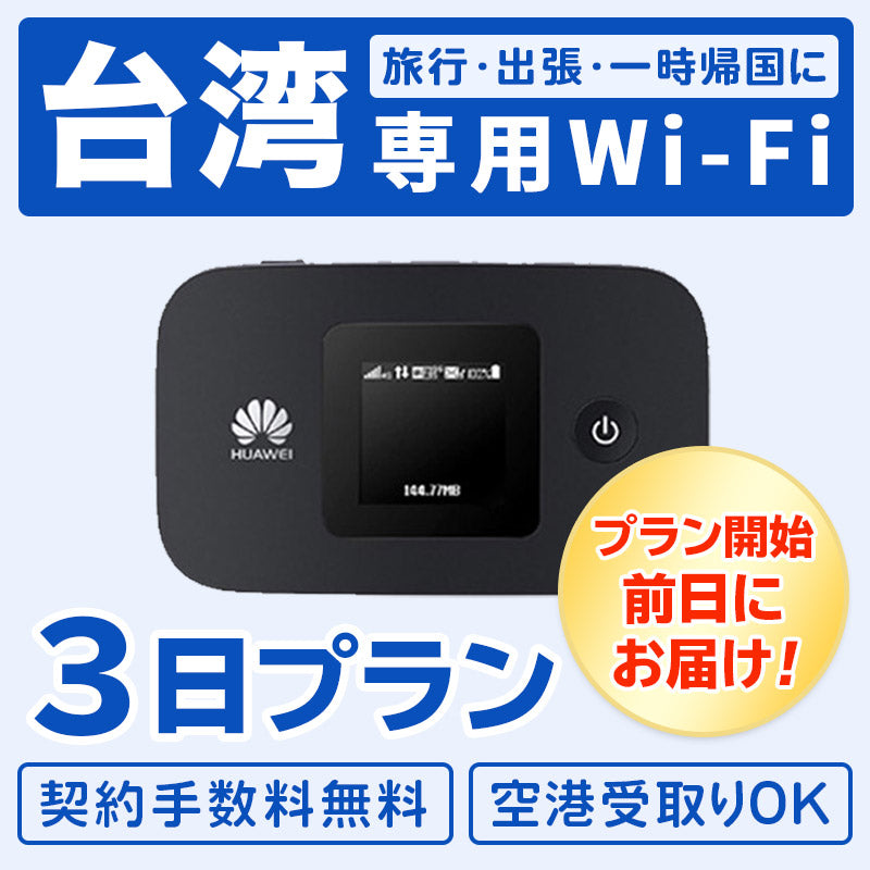 wifi ストア レンタル ベストスポーツ