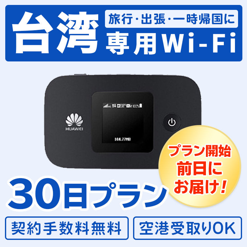 ベスト スポーツ wifi オファー