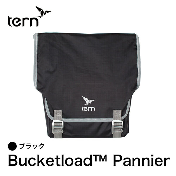 自転車 Tern（ターン）製品。Tern Bucketload Pannier