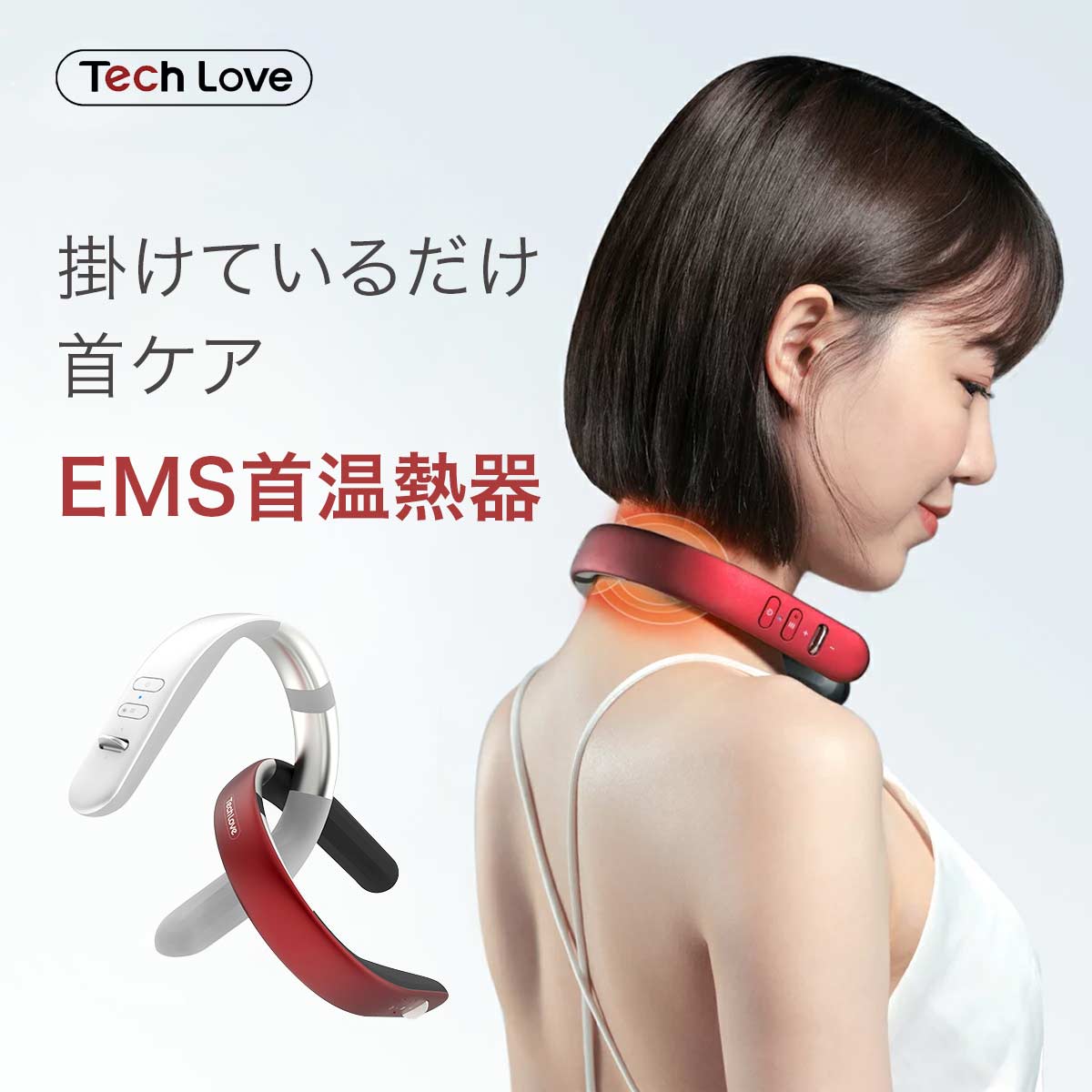 TechLove TL103A　定価12,680円⇒半額 Tech Love EMSスマートネックプロ TL103AB EMSネック