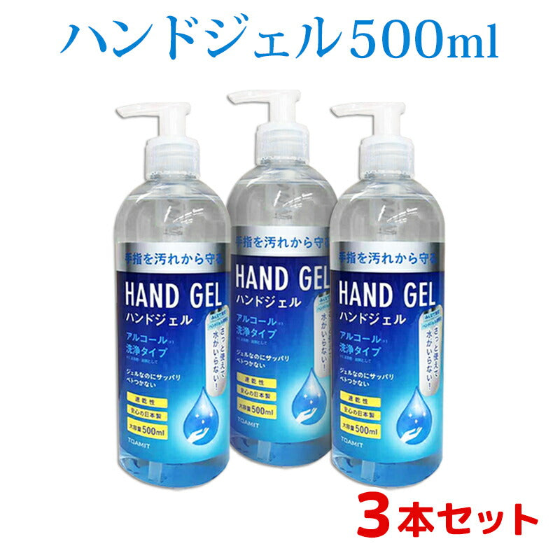 日本製 HAND GEL - 家庭用品