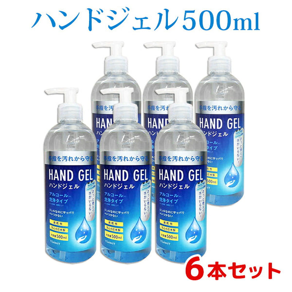 衛生用品 TOAMIT（トーアミット）製品。TOAMIT ハンドジェル Hand Gel 500ml 日本製 6本セット