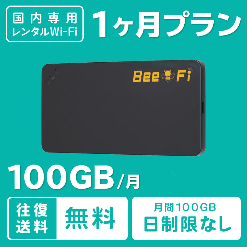 ベスト スポーツ wifi オファー