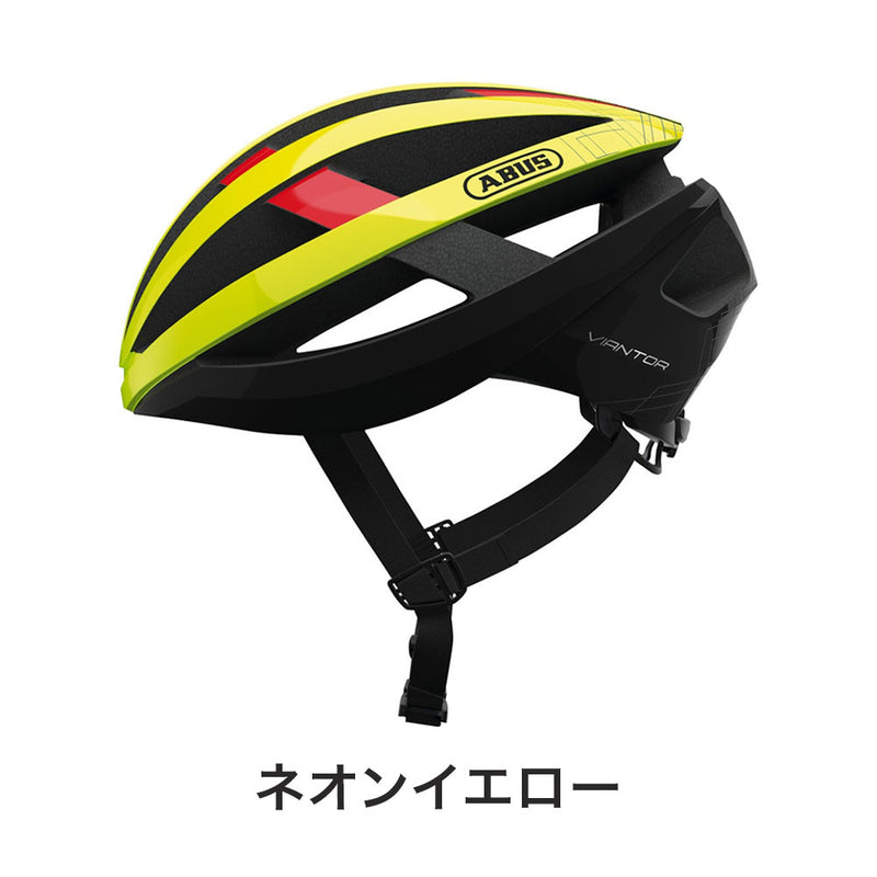 ベストスポーツ ABUS（アブス）製品。ABUS ヘルメット VIANTOR 85-2710210613