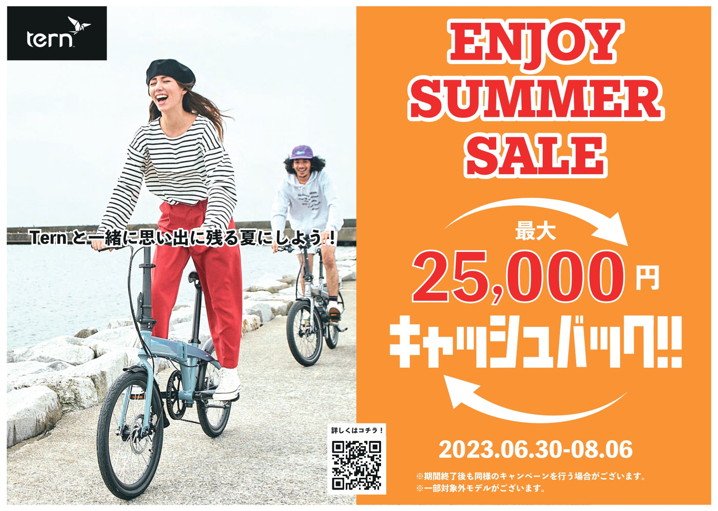 折りたたみ自転車新品同様