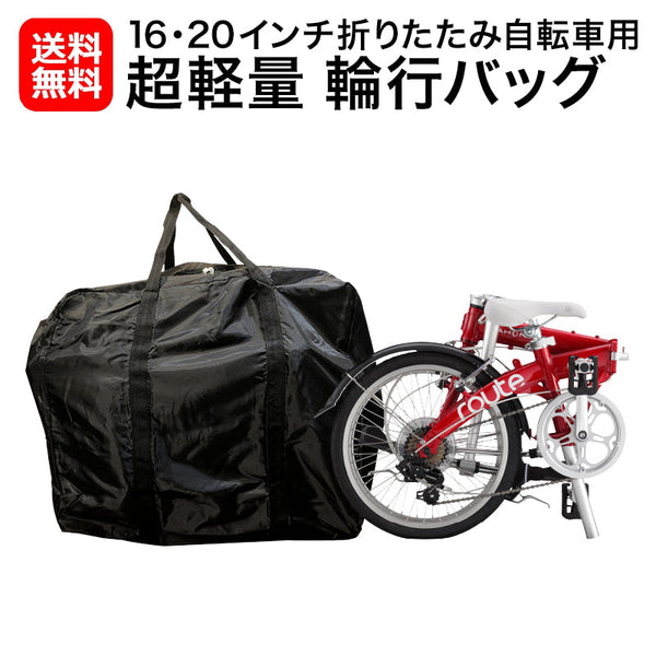 1777円です コメントください アメリカンイーグル 自転車 輪行バッグ 1777円 コメントください アメリカンイーグル 自転車 輪行バッグ