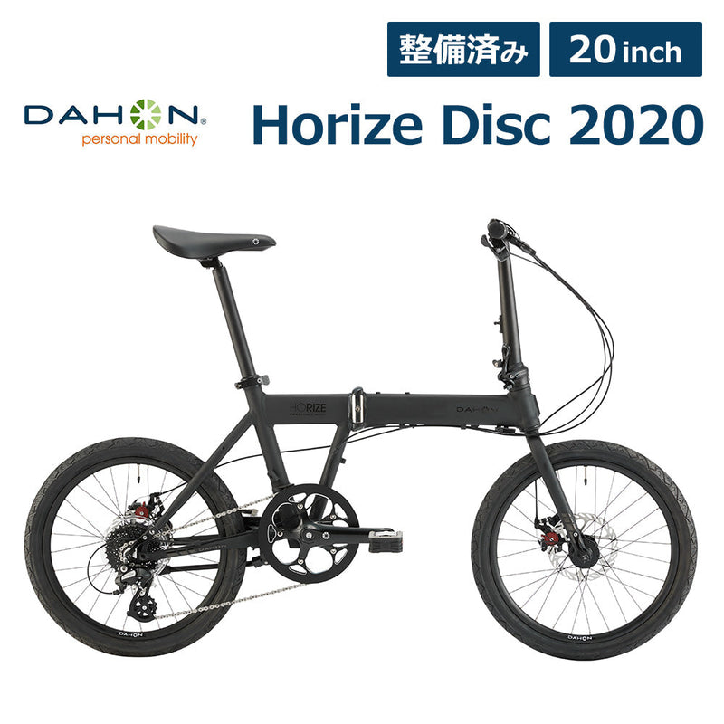 ディスクブレーキ搭載の折りたたみ自転車！DAHON Horize Disc