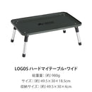 ベストスポーツ LOGOS（ロゴス）製品。LOGOS 秋セット企画 あぐらチェアローテーブルセット⑫