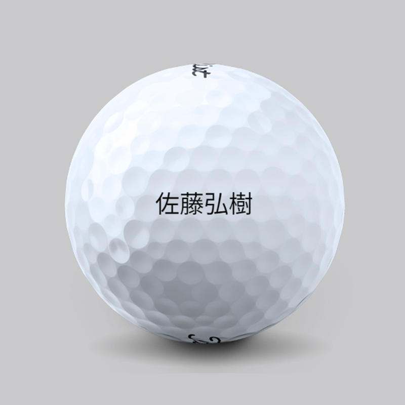 ベストスポーツ 【テスト】オウンネーム 名入れ ゴルフボール Titleist タイトリスト 片面プリント