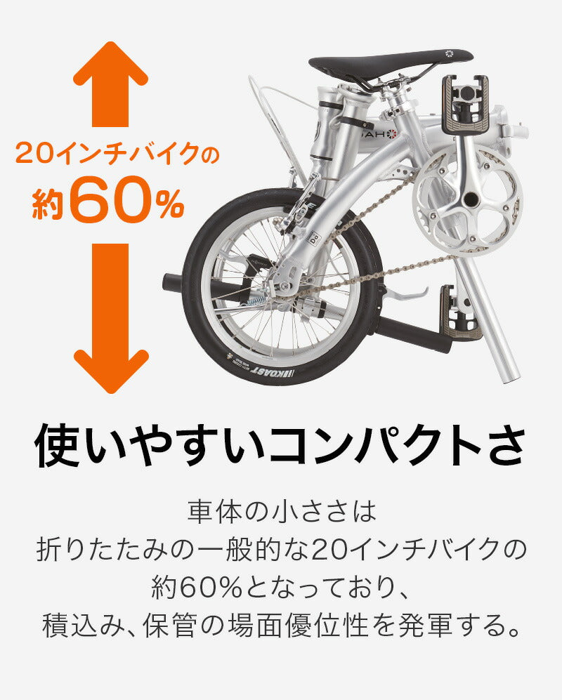 DAHON FOLDING BIKE Dove Plus 2023(限定色) 23DOPLBK00 | 自転車 