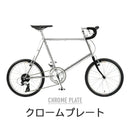 ベストスポーツ BRUNO（ブルーノ）製品。BRUNO MINIVELO 20 ROAD DROP 2024
