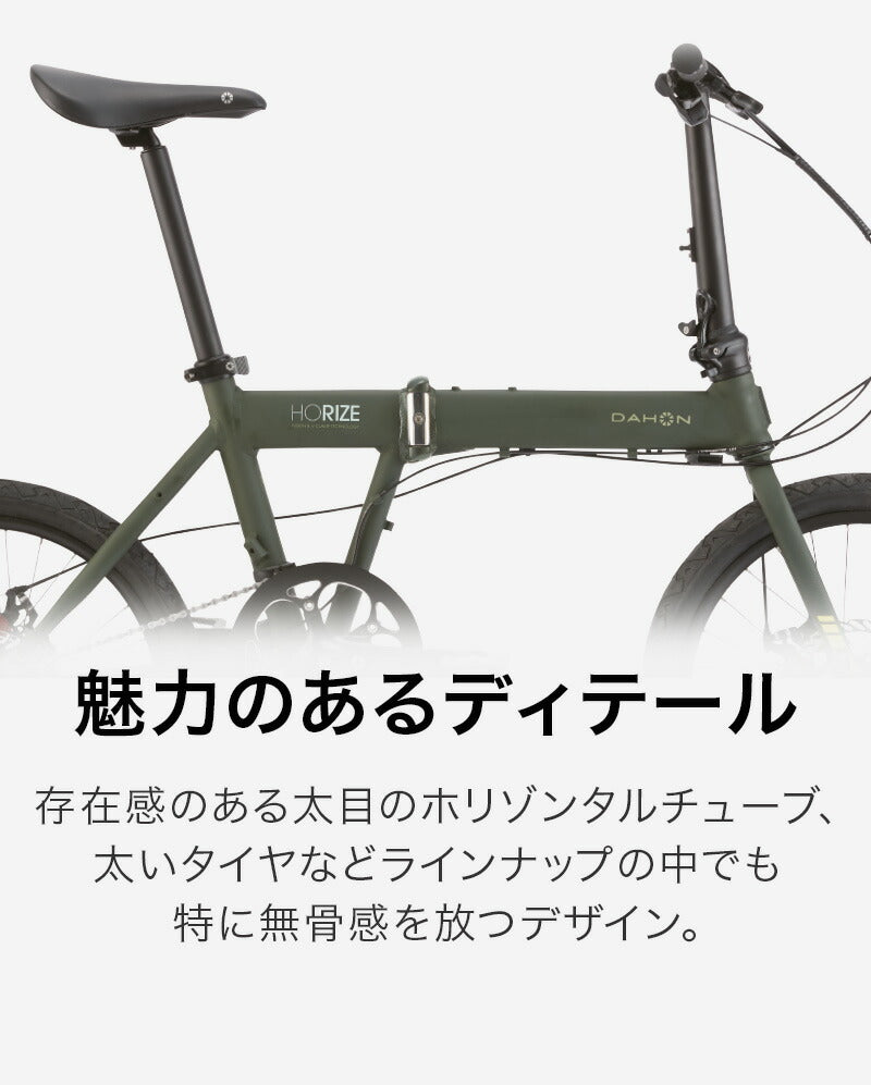 DAHON FOLDING BIKE Horize Disc 2022(シマノ仕様) | 自転車、ゴルフ