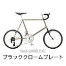 ベストスポーツ BRUNO（ブルーノ）製品。BRUNO 21SS MINIVELO 20 ROAD DROP