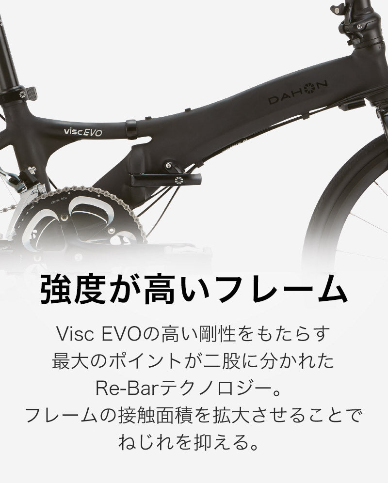 DAHON FOLDING BIKE Visc EVO 2022 | 自転車、ゴルフ、アウトドアの