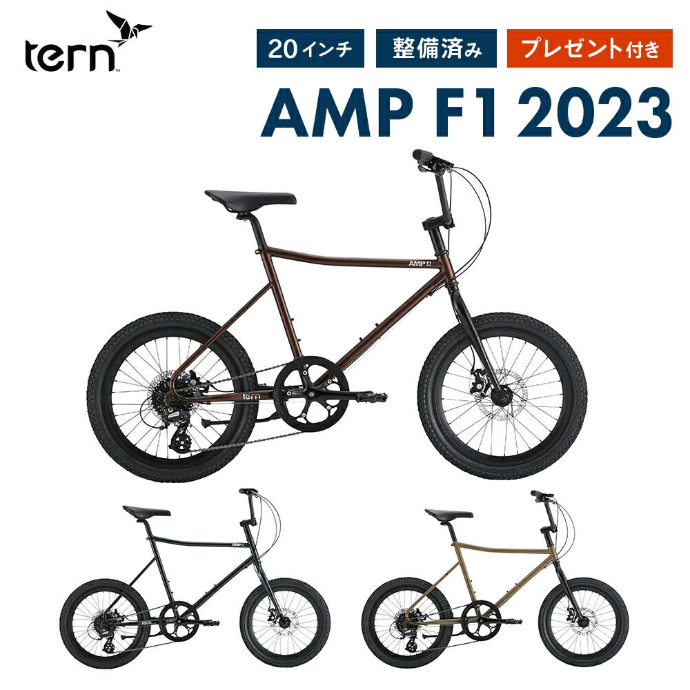 Tern MINIVELO AMP F1 2022 | 自転車、ゴルフ、アウトドアのベスト