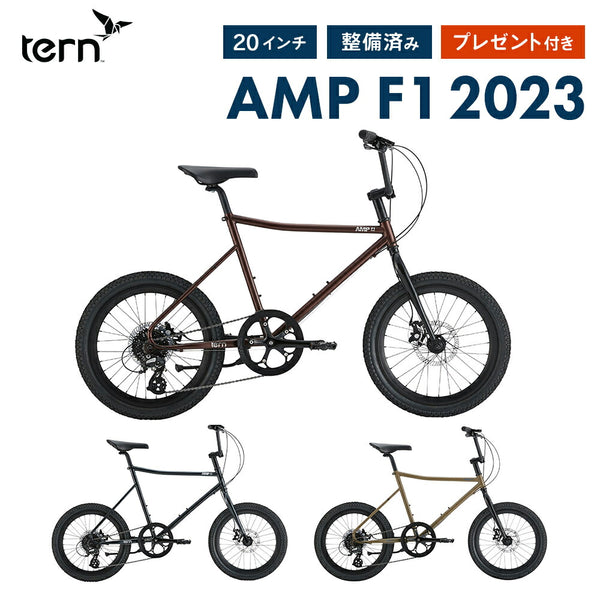 ミニベロ Tern（ターン）製品。Tern MINIVELO AMP F1 2022