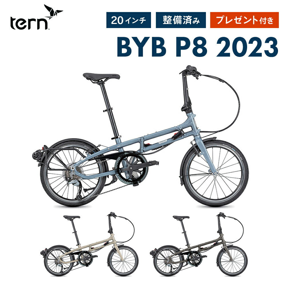 梅田戻りアウトレット) Tern FOLDING BIKE BYB P8 22-23