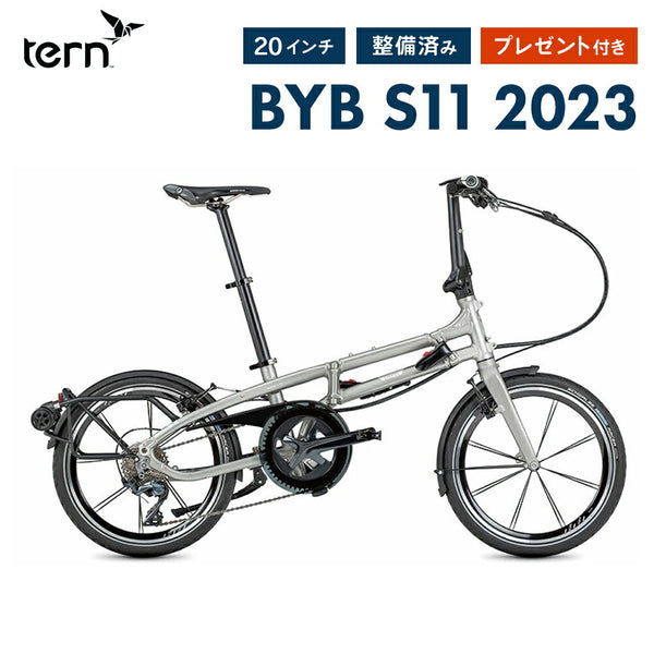 折りたたみ自転車 Tern（ターン）製品。Tern FOLDING BIKE BYB S11 2022