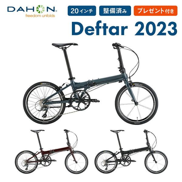 DAHON（ダホン） | 自転車 | 自転車、ゴルフ、アウトドアのベスト