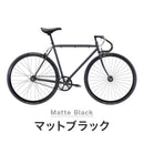 ベストスポーツ FUJI（フジ）製品。FUJI SINGLE SPEED BIKE FEATHER 2022