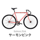 ベストスポーツ FUJI（フジ）製品。FUJI SINGLE SPEED BIKE FEATHER 2022