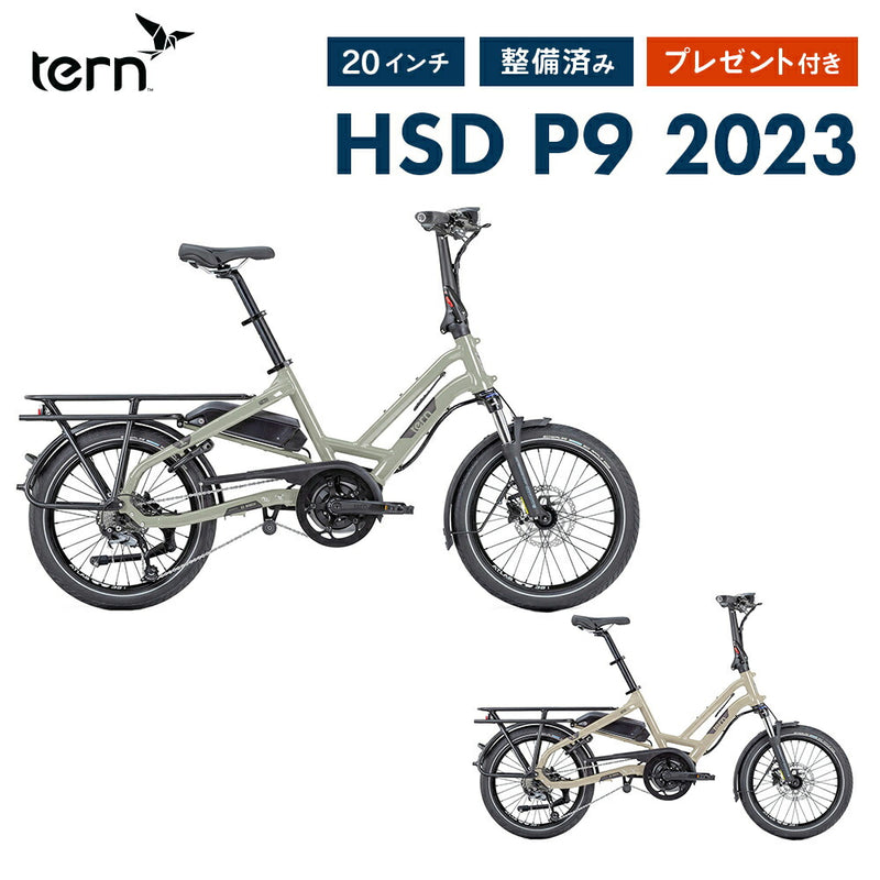 Tern FOLDING E-BIKE HSD P9 2022 | 自転車、ゴルフ、アウトドアの 