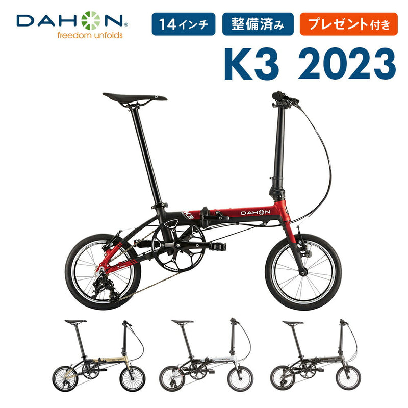 DAHON FOLDING BIKE K3    自転車、ゴルフ、アウトドアのベスト