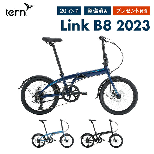 折りたたみ自転車 Tern（ターン）製品。Tern FOLDING BIKE LINK B8 2022