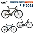 ベストスポーツ Tern（ターン）製品。Tern CROSS BIKE RIP 2022