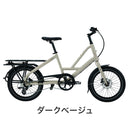 ベストスポーツ Tern（ターン）製品。Tern MINIVELO SHORT HAUL D8 2022