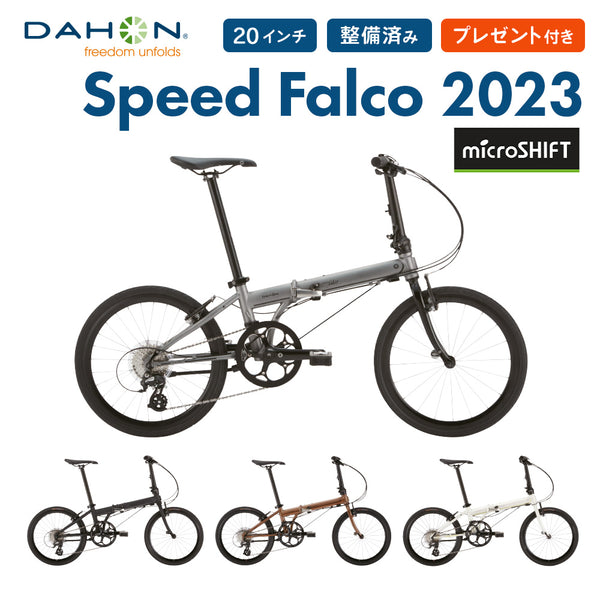 juramental 21段変速世界最速と言われたDAHON SPEED PRO | www.achrs.org