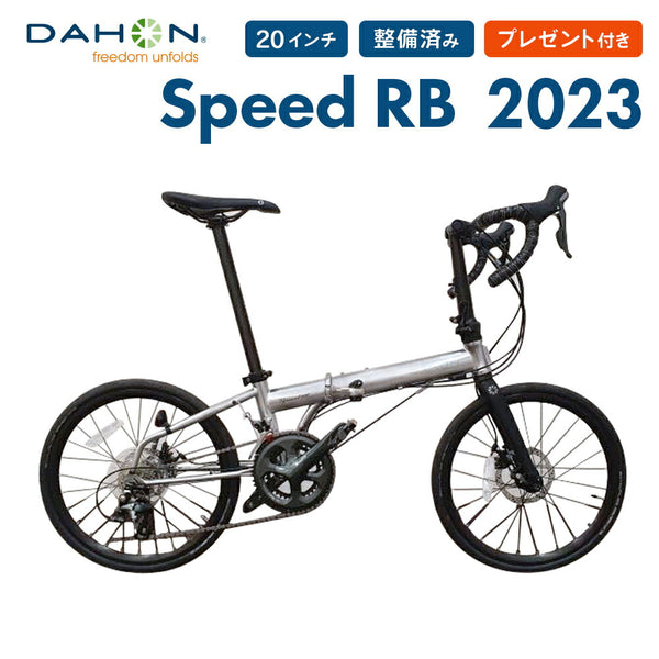 新着商品 DAHON（ダホン）製品。DAHON FOLDING BIKE Speed RB 2022