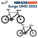 ベストスポーツ Tern（ターン）製品。Tern MINIVELO SURGE UNO 2022