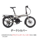 ベストスポーツ Tern（ターン）製品。Tern FOLDING E-BIKE VEKTRON S10 2022