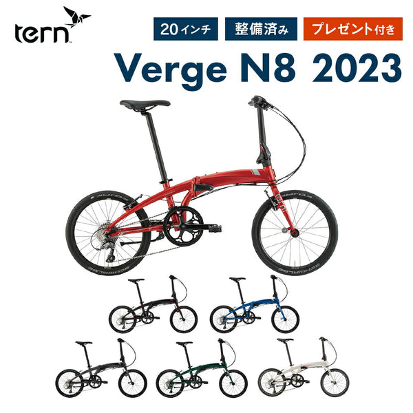 折りたたみ自転車 Tern（ターン）製品。Tern FOLDING BIKE VERGE N8 2022