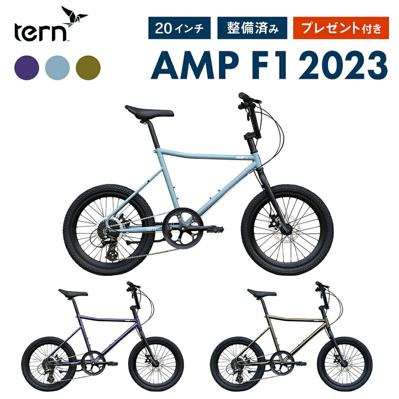 ベストスポーツ Tern（ターン）製品。Tern MINIVELO AMP F1 2023 23AMP0MG50