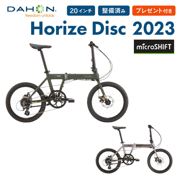 新着商品 DAHON（ダホン）製品。DAHON FOLDING BIKE Horize Disc 2022(マイクロシフト仕様) 22HORIKKMM