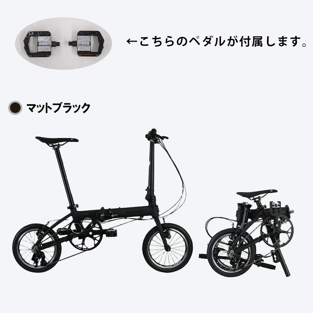 DAHON FOLDING BIKE K3 (限定色)