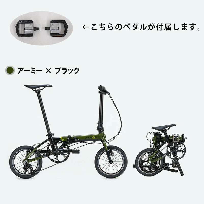 DAHON FOLDING BIKE K3 2023(限定色) 23K3MTBK00 | 自転車、ゴルフ、アウトドアのベストスポーツ本店