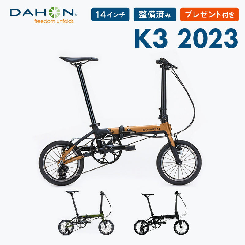 ベストスポーツ DAHON（ダホン）製品。DAHON FOLDING BIKE K3 2023(限定色) 23K3MTBK00 スタンド付き