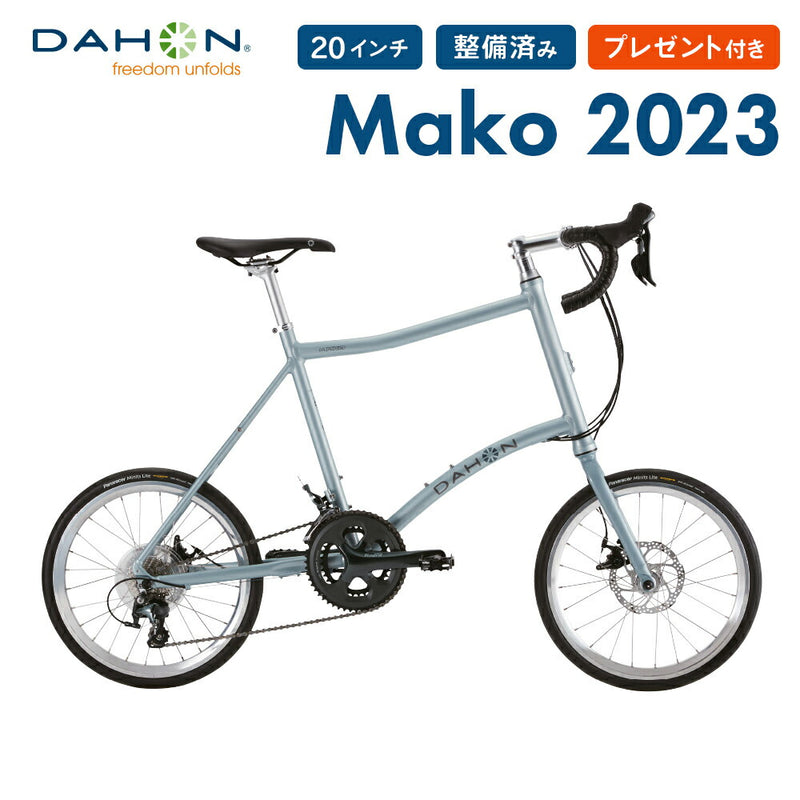 ベストスポーツ DAHON（ダホン）製品。DAHON MINIVELO Mako 2022