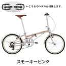 ベストスポーツ DAHON FOLDING BIKE Boardwalk D7 継続モデル 20インチ 折りたたみ自転車