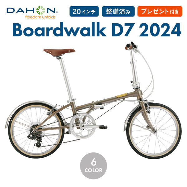 新着商品 DAHON（ダホン）製品。DAHON FOLDING BIKE Boardwalk D7 2022