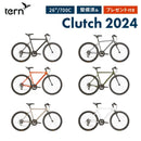 ベストスポーツ Tern（ターン）製品。Tern CROSS BIKE CLUTCH 2024 24CLT0WH54