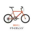 ベストスポーツ Tern（ターン）製品。Tern MINIVELO CREST 2024(限定色) 24CRESDO50